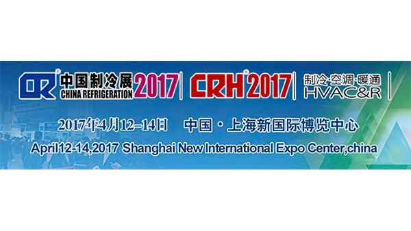 中國制冷展丨方恒帶您探索奇妙低溫世界！