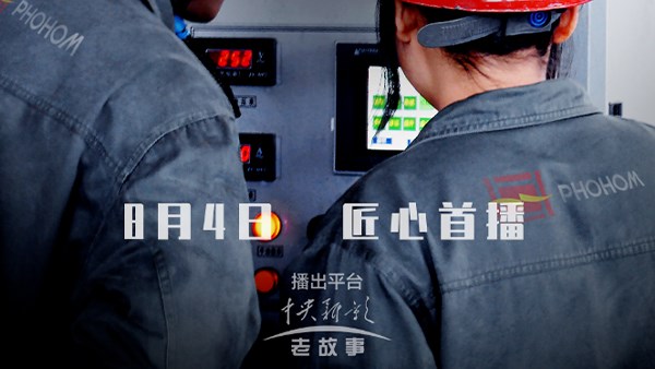 定了！《有道方恒》將于8月4日播出！
